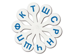 Касса веер согласные буквы (Стамм)