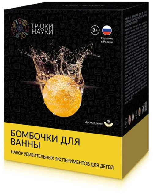 Бомбочки для ванны с ароматом дыни