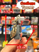 Камерамен игрушка брелок Скибиди Туалет