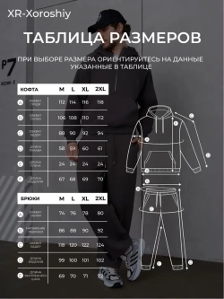Спортивный костюм на молнии без начеса
