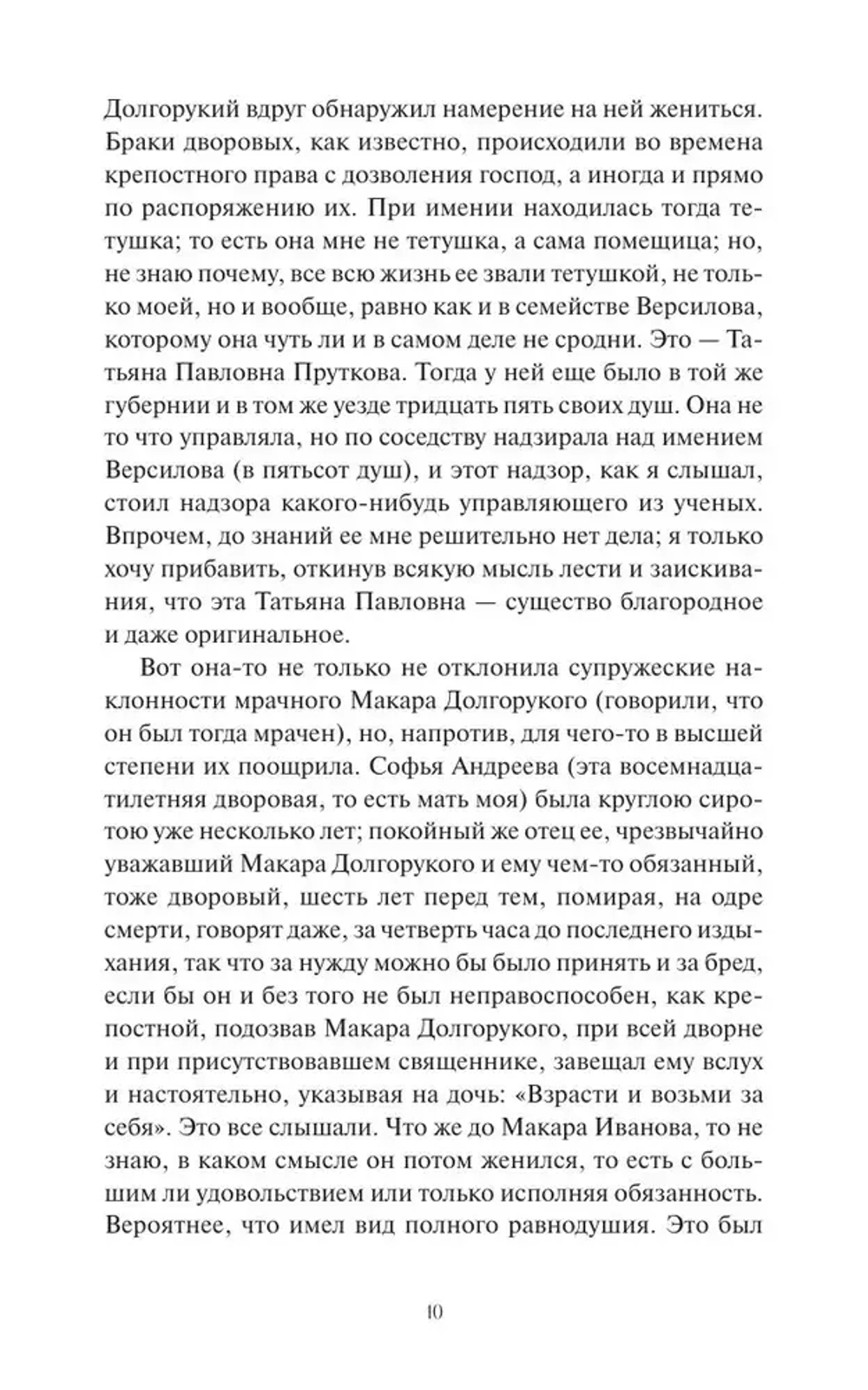 Подросток