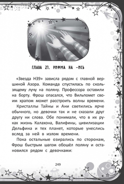 Пропавшая планета