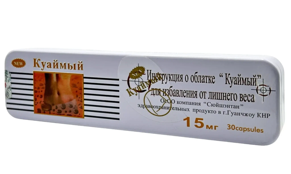 Капсулы для похудения Куаймый 30 штук