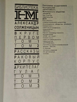 Александр Солженицын. Рассказы