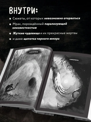 Х Р А М. Сны чудовищ. Коллекция комиксов