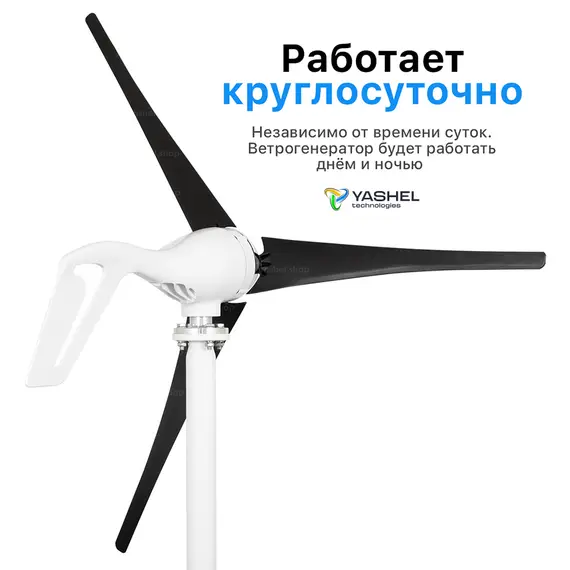 Автономная ветро-солнечная электростанция 1000 Вт YASHEL серия «FT WIND-SOLAR 400-12-1KW»