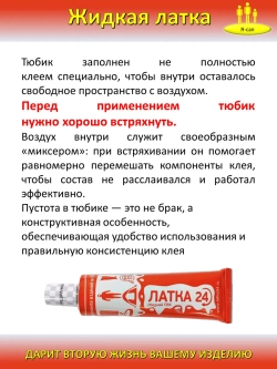 Жидкая латка клей для сапборд бассейна лодка матрасов ПВХ