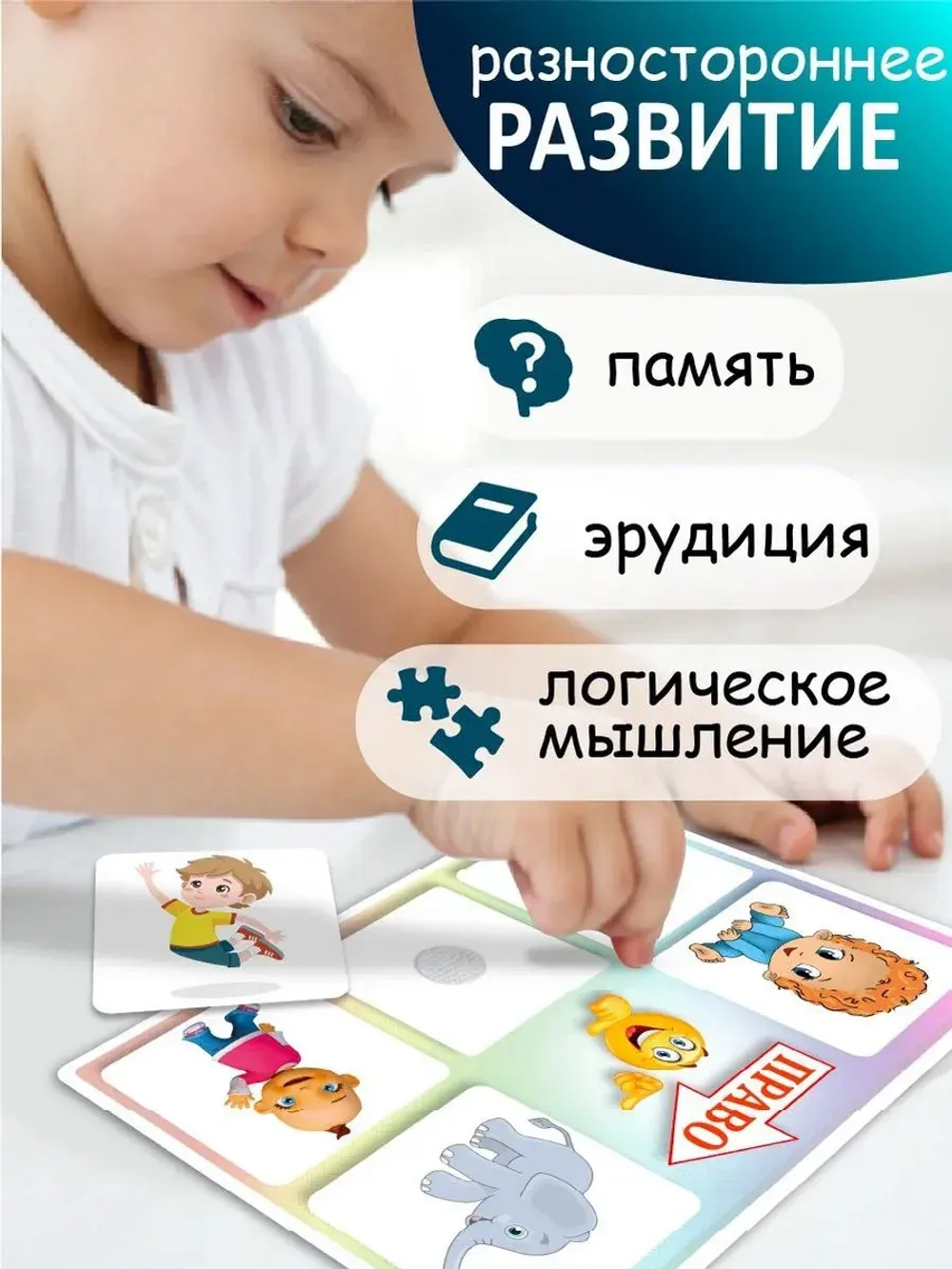 Развивающая настольная игра для детей, умный сортер "Лево - право". Обучающая игра на липучках, учит ориентироваться в пространстве. Развитие мелкой моторики. Игрушки для малышей