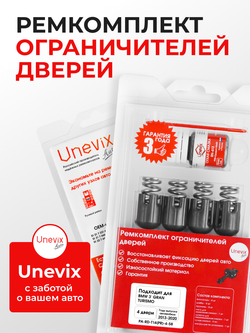 Ремкомплект ограничителей дверей BMW 3' GRAN TURISMO [Кузов: F34] (4 двери, тип 14) 2013-2020