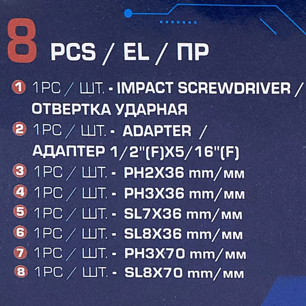 Отвертка ударная с набором бит и адаптером 8пр. YATAFORCE YF-5064S