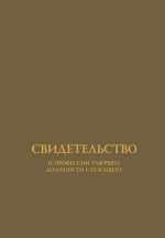 Профессиональное обучение
