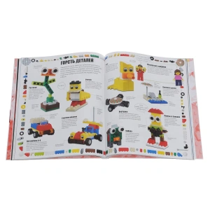 LEGO Книга игр