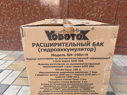 Бак металлический "Vodotok" модель БМ-100л-Н