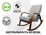 Массажное кресло качалка FUJIMO CAROLINE Серый