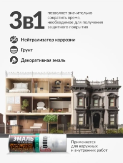 Эмаль молотковая по ржавчине серебристо-коричневая KUDO