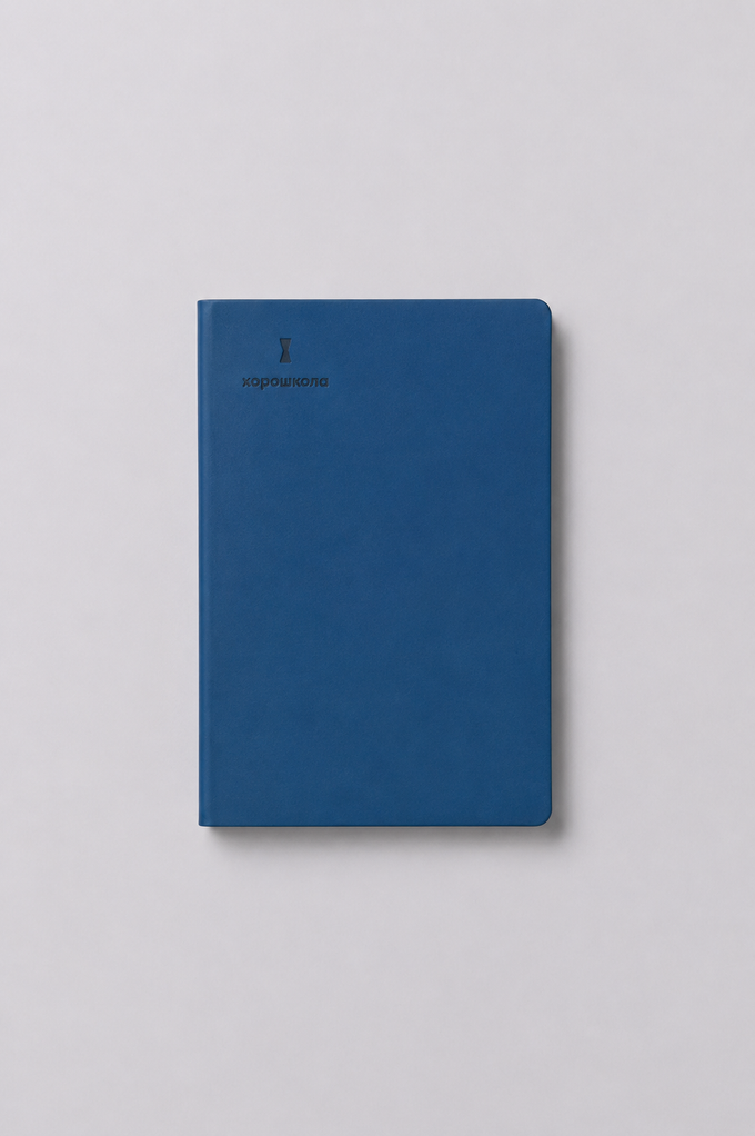 ЕЖЕДНЕВНИК BLUE
