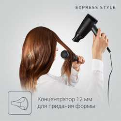Фен Rowenta Express Style CV1801F0
