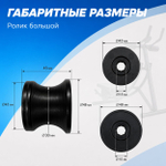 Ролик каретки тренажера для пресса (большой)