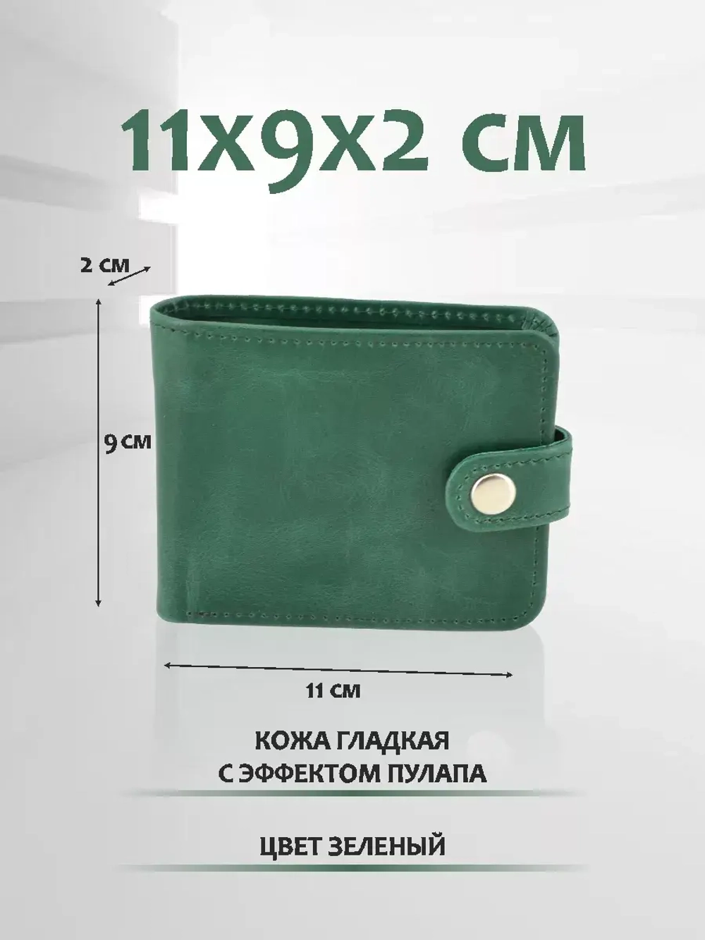 Кошелек кожаный мужской