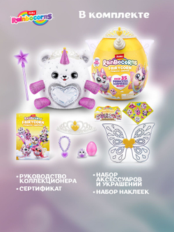 Мягкая игрушка Rainbocorns Fairycorn Медведь