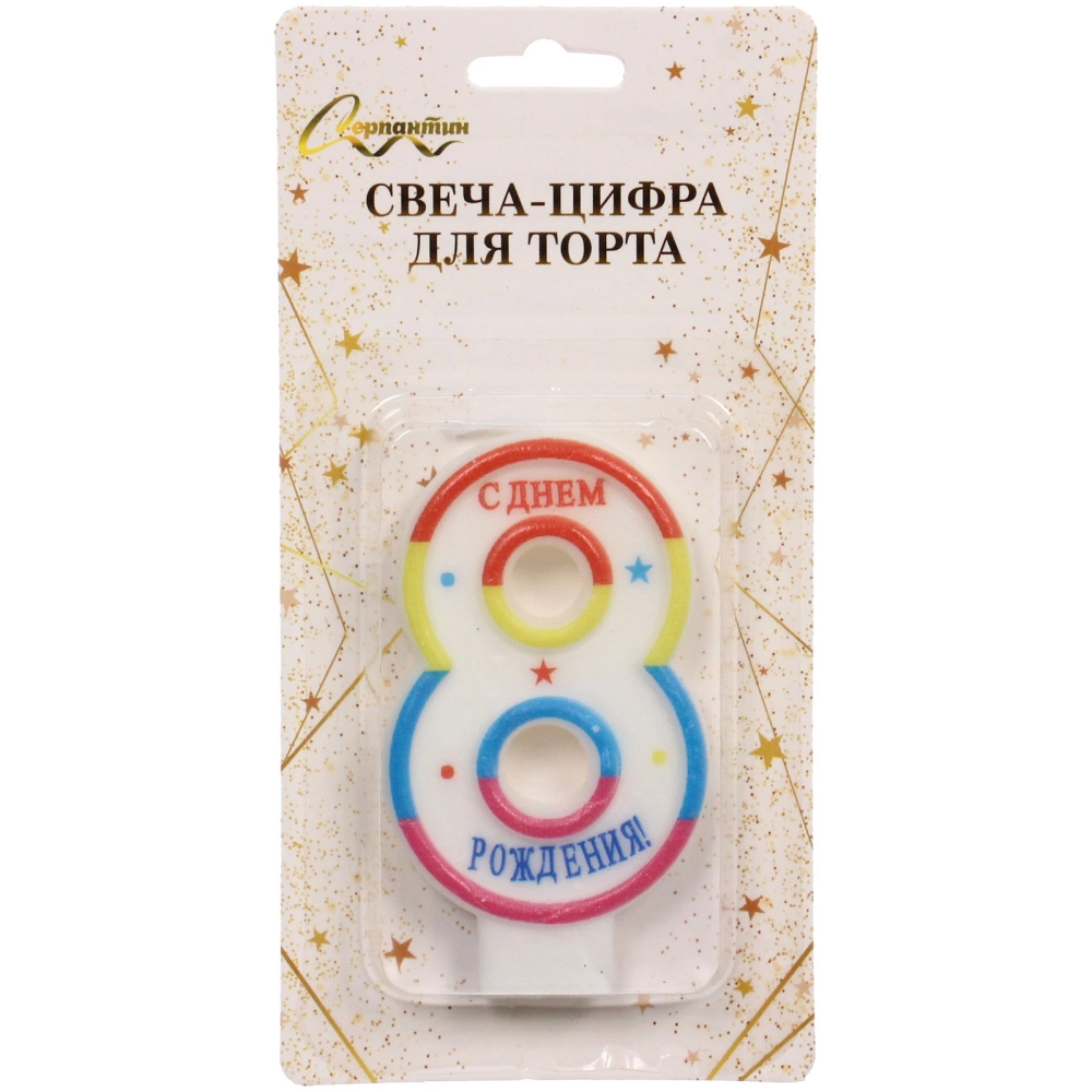 Свеча для торта Цифра День рождения «8» 6 см
