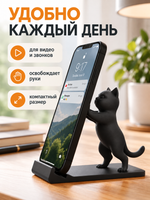 FOR YOU Подставка для телефона