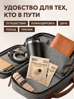 Кофе Брюд Французская обжарка саше 20 шт