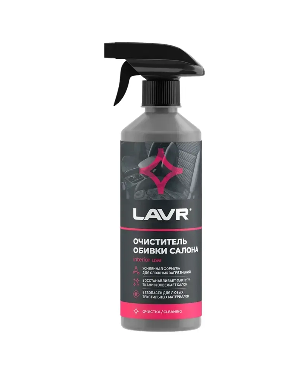 Очиститель обивки салона LAVR, 500 мл