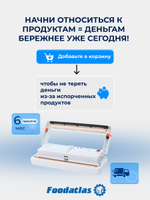 Вакуумный упаковщик DZ-300A Foodatlas Pro