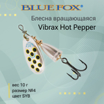 Блесна для рыбалки вертушка Vibrax Hot Pepper 6 /BYY