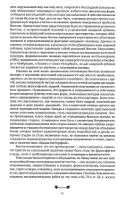 Битвы на атласных простынях