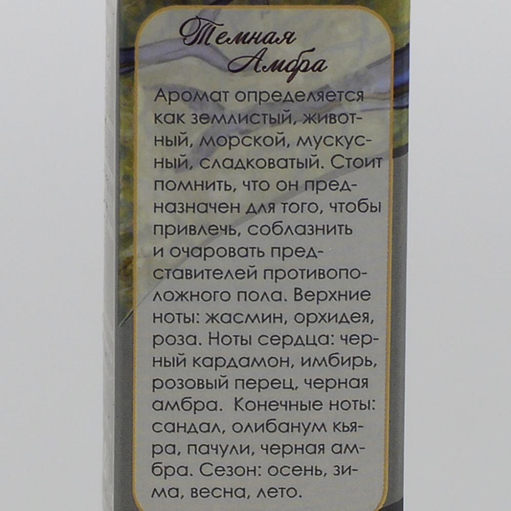 Арабские духи масляные в ассортименте Темная амбра Shams Natural Oils| Шамс Нэйчерал Оилс 3мл