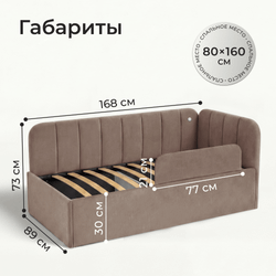 Кровать детская Камелия с подсветкой с сенсорной кнопкой