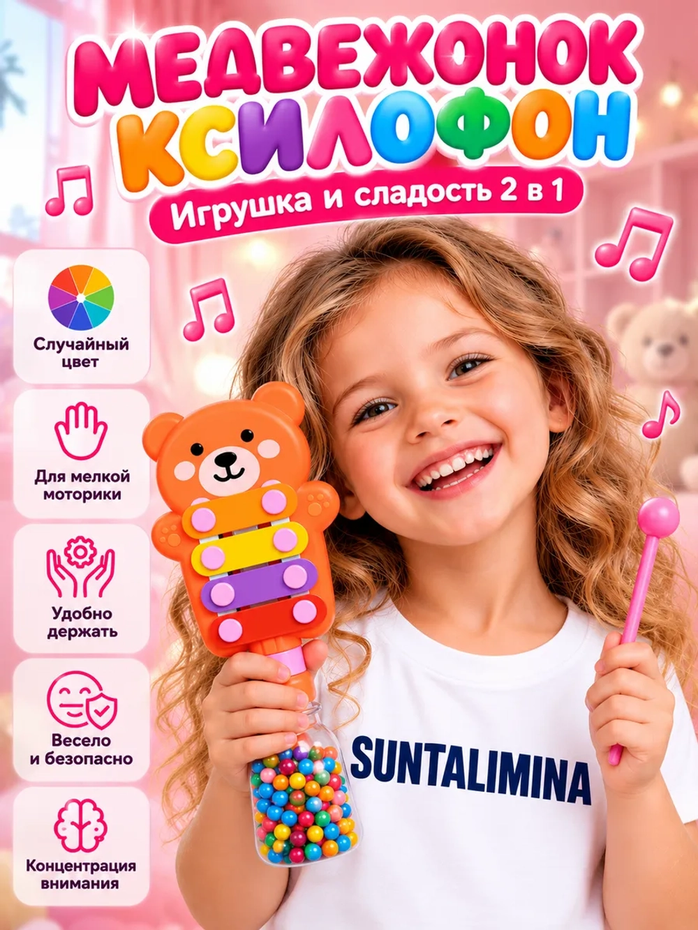 Медвежонок-Ксилофон конфеты + игрушка 2в1
