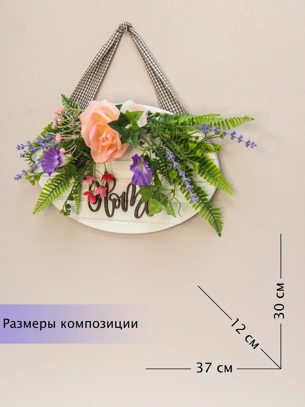 Панно на стену интерьерное декоративное