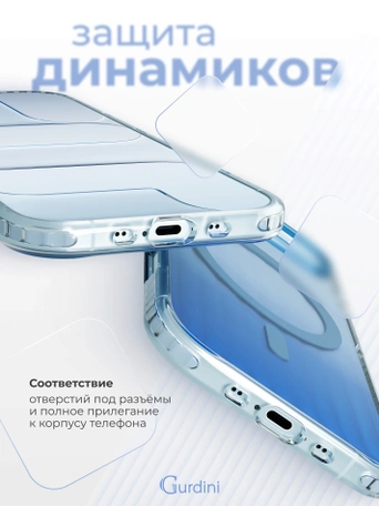 Чехол накладка iPhone 17 Air 6.5" Gurdini Ocean Case (2) Transparent синий