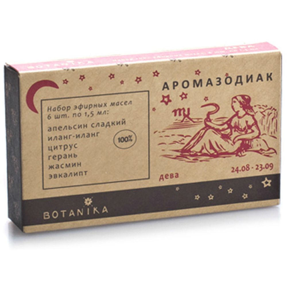 Botanika набор эфирных масел Аромазодиак Дева 6 шт