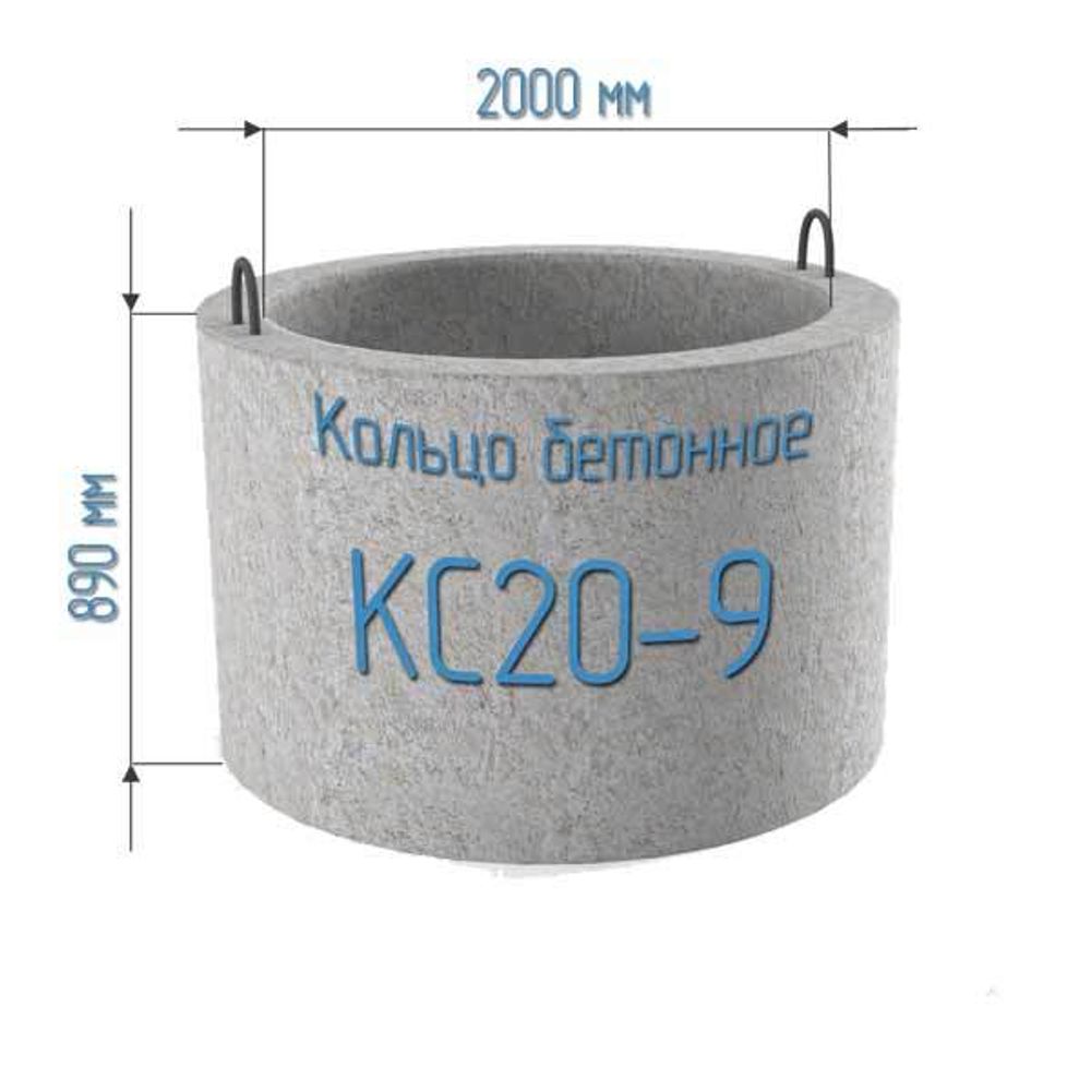 КС20-9
