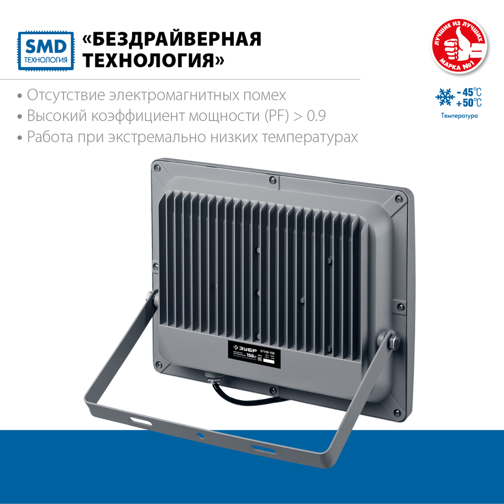 ЗУБР ПСВ-150, 150 Вт, 6500K, IP 65, светодиодный прожектор, Профессионал (57140-150)