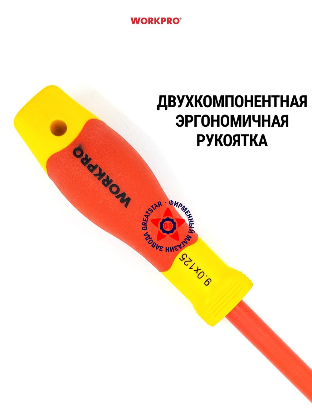 Торцевой гаечный ключ диэлектрический 9 х 125 мм WP341014