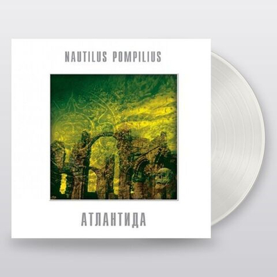 Nautilus Pompilius — Атлантида (LP)