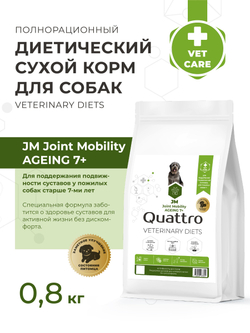 Корм для собак средних и крупных пород VD Joint Mobility JM, диетический, для поддержания подвижности суставов, для пожилых 7+, 800 гр, QUATTRO