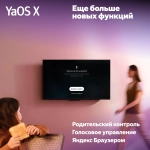 Телевизор Яндекс YNDX-00096 65" ТВ Станция Яндекс.ТВ черный 4K Ultra HD