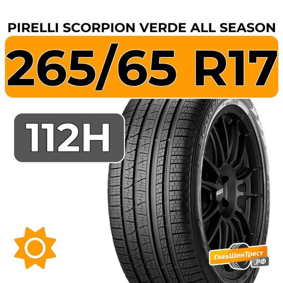 Pirelli Scorpion Verde All Season 265/65 R17 112H