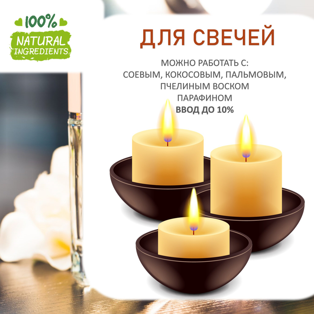 Baccarat, отдушка для свечей и мыла