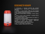 Фонарь Fenix CL26R черный