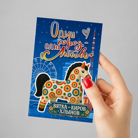 Открытка "Киров. Дымка"