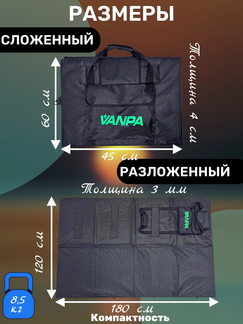 Солнечная батарея портативная складная панель VANPA 400Вт 8 ячеек мягкая