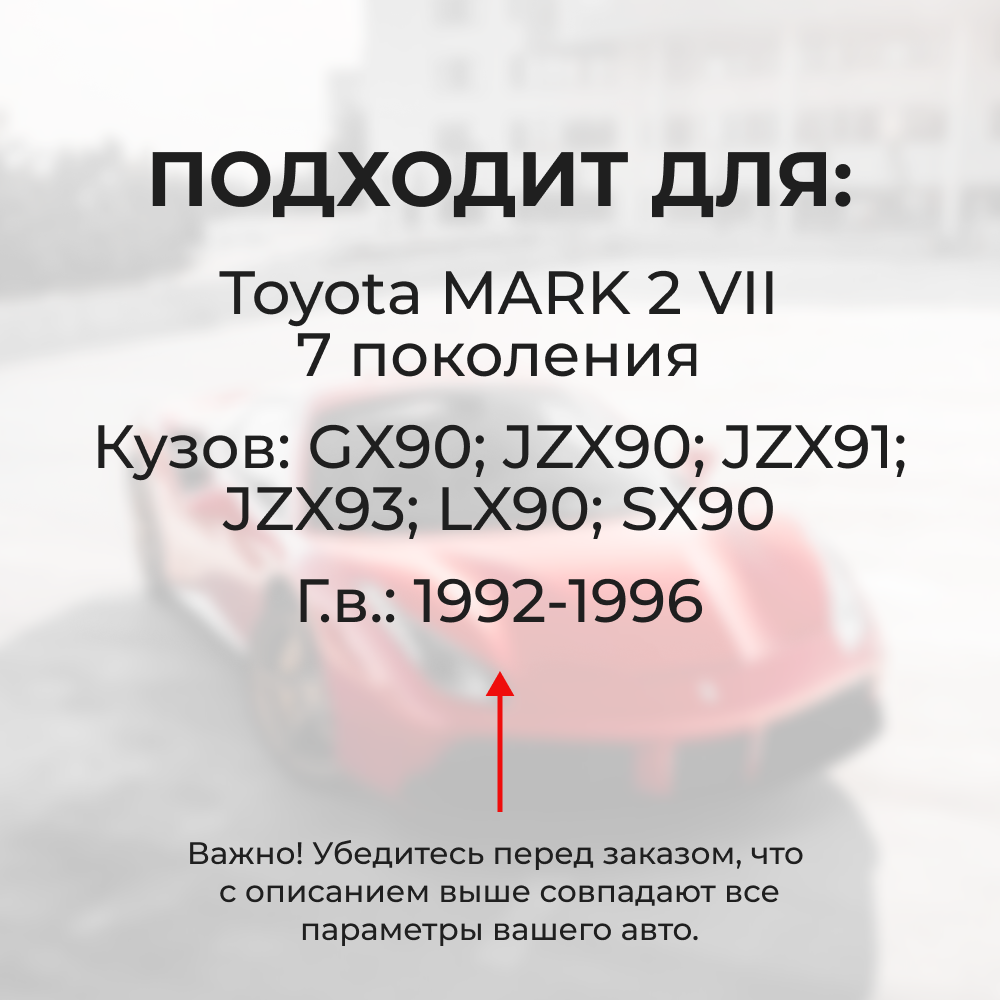 Ремкомплект трапеции стеклоочистителя Toyota Mark II (VII) [GX90, JZX90, JZX91, JZX93, LX90, SX90] 1992–1996 C-61