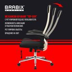 Кресло офисное BRABIX PREMIUM "Ultimate EX-801" хром, плотная двойная сетка Х2, черное/бежевое, 532919